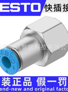 NPQ7519E-D-G8F-Q10-10812989原装FE1STO1NPQPE系列快插接头