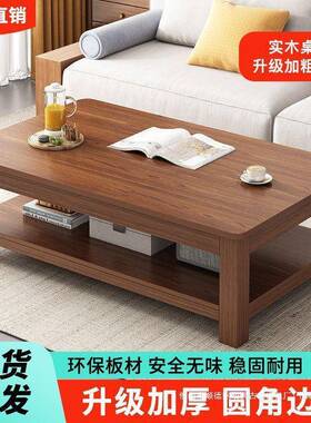 公寓中RBY式双层长方出租几新屋办公室简约储物客厅腿实木茶小形