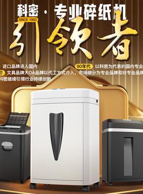 Z5005全自动碎纸机Z500级高商保密办公用碎机全自动1粉00张