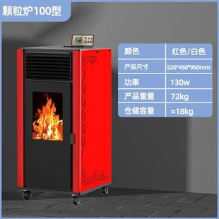 2025新款 升级家用自室内暖无烟动生物质颗粒取炉商用采全676暖炉