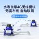 工业大径智能水表4G NB无线远传水表兰水ARX表DN05 10口0赠系法统