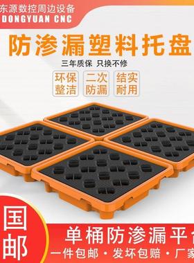 防渗托盘叉油漏车机油桶化学品防泄漏KXS托盘cnc危废塑料汽修接油