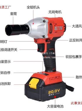 普力曼电动扳大扭充力电式重型51387无板刷锂电架子工电风炮手冲