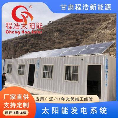 兰州永新区家用2000w太阳能发ZNT电系机统、家用太阳登能发电光伏