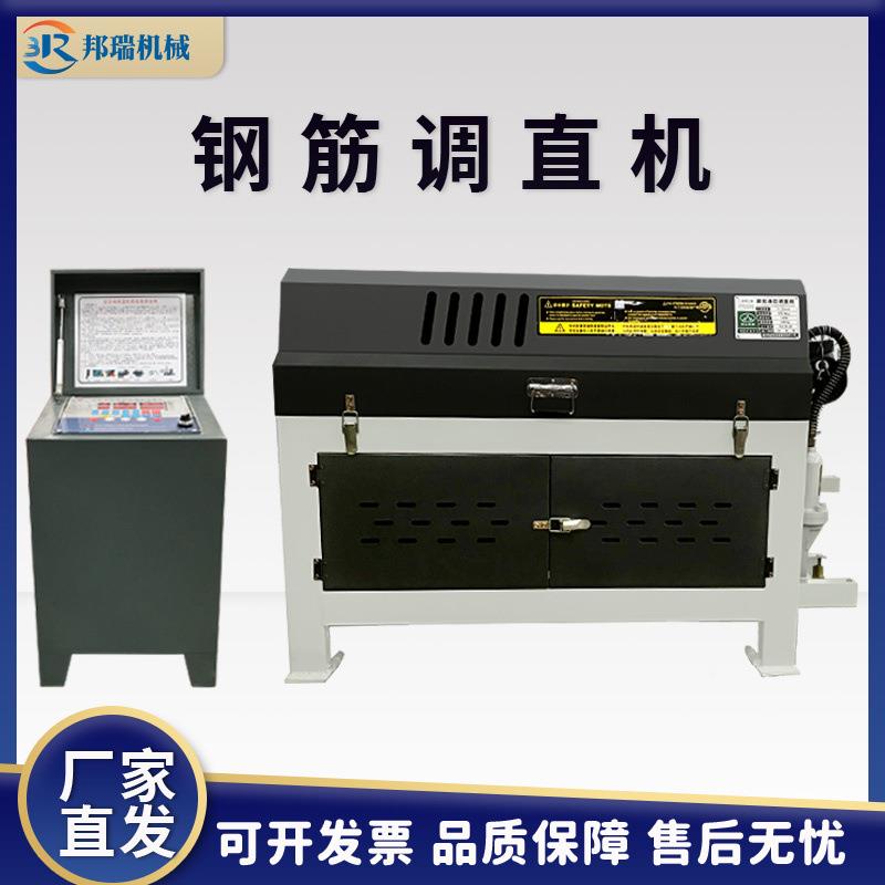 钢圆筋调4直机全自数控建筑矫直机GT-14型多功能钢螺DIR纹钢调直