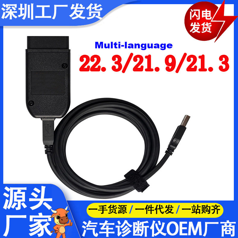 HEXV2/VAGCOMODIS多语言DI