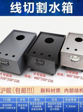 线水切割水箱机床水箱过油箱磨床滤自60441备动化设攻牙机机床冷