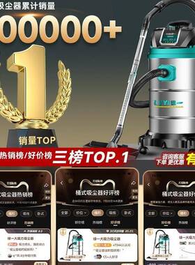 工吸尘YTQ器家用大吸力汽车用保大功用率商用地毯洁美缝专小业吸