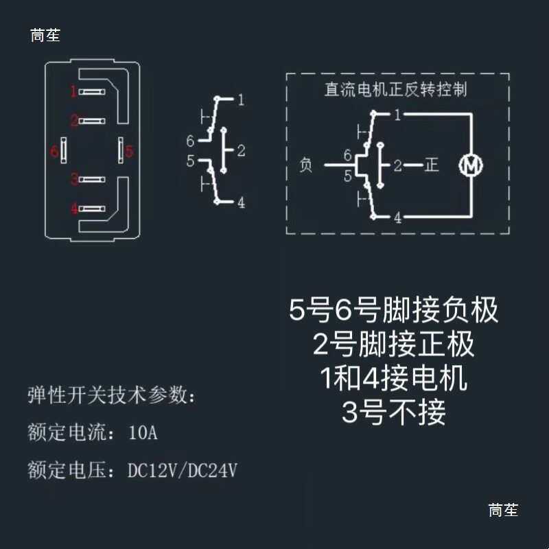 小尺寸房车迎宾踏板按钮开关