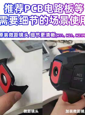 海康微影热像仪H1H0/31711成11/H1/H21PRO/E09红外手持电力高清3热像仪