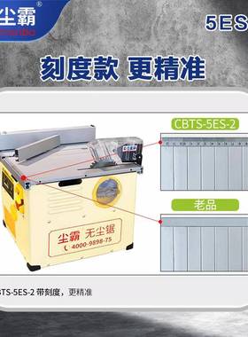尘霸无木尘锯小5ES-2板切割机装修木工专用多功能地无刷92372型推