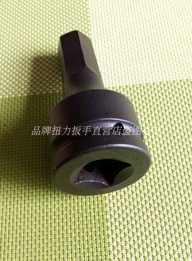 4气动内六角533旋具套筒头电动风炮大扭扳手配力件6角19m3m12225