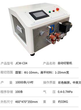 热缩管PVC管数管切机控全自动束裁切设备电子线专用切割机JZF厂家