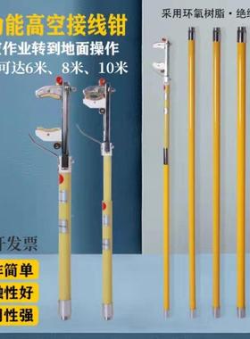 电带作工具多功能接线钳高空KME电力施工长杆式测试钳缩架空业伸