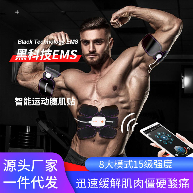 腹部按摩器 APP智能腹肌贴脉冲ems健腹仪收腹廋身家用懒人健腹器