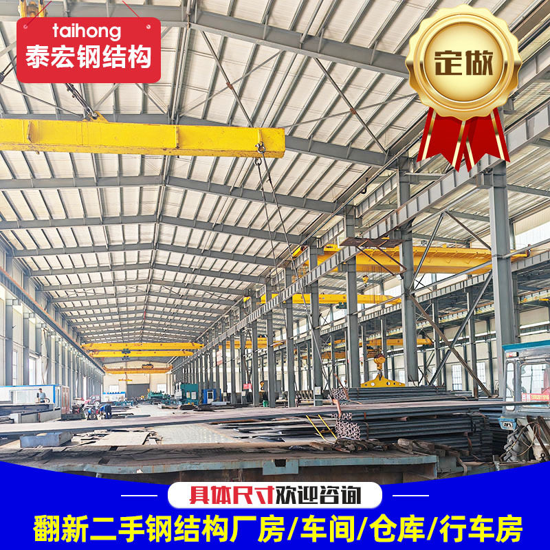 钢结构厂家旧行车房钢结构大跨度工程钢结构量大翻新H型钢结构