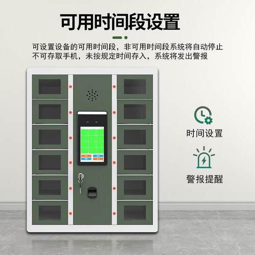 rf手i位d智能机管理QM-SJG-0柜12门人开脸识别指纹门在检测手机充