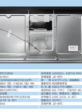 32寸BTBFOE显示屏HV320FHB-N02D30HM-NN0G320ZAN201.0P320HVVN02.
