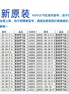 费斯托fest气缸活塞杆ADVUL--12-16-20-25-3240-5336o063-8-0-100