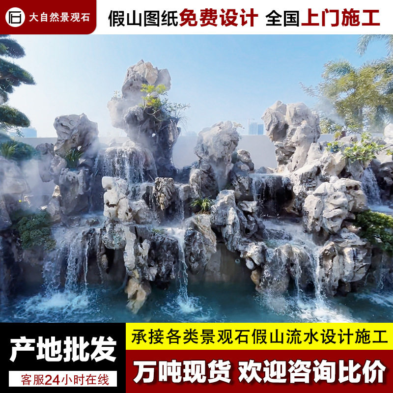 太湖石假山瀑布流水设计施工