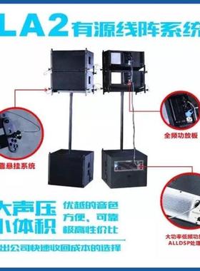 单寸19452有源线阵音响一拖演一带功放板舞有源音箱户外台流动出