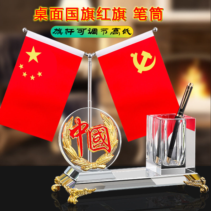 高档水晶红旗笔筒商务送领导