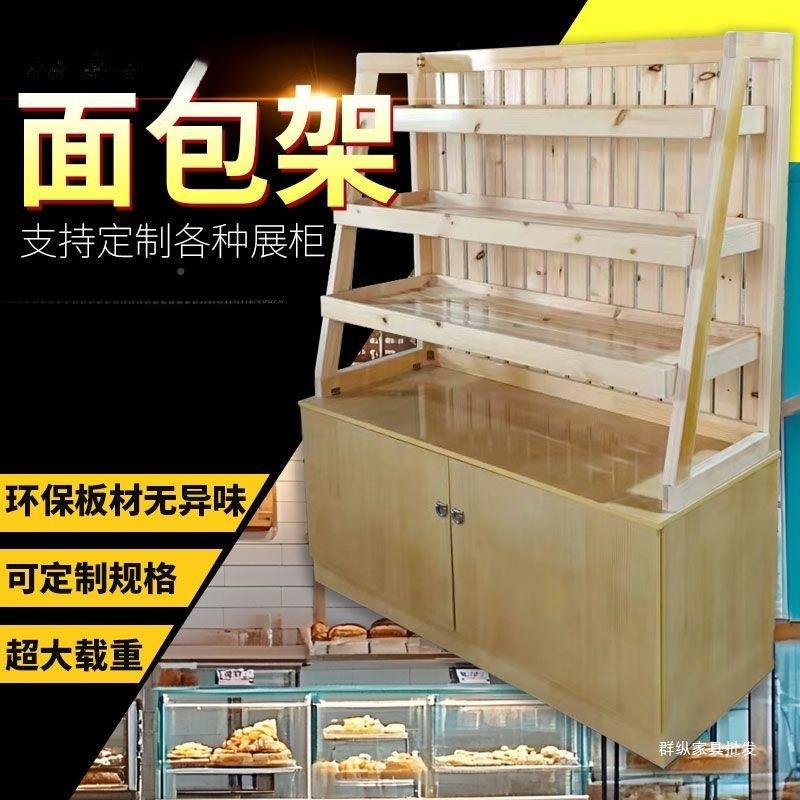 面包蛋糕店货架面柜中陈岛柜展AHH示柜多层展柜列柜烘店焙超市包