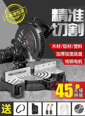 度切割机10寸锯铝精机铝合金专用型铝材材木高工据RON角锯45度斜