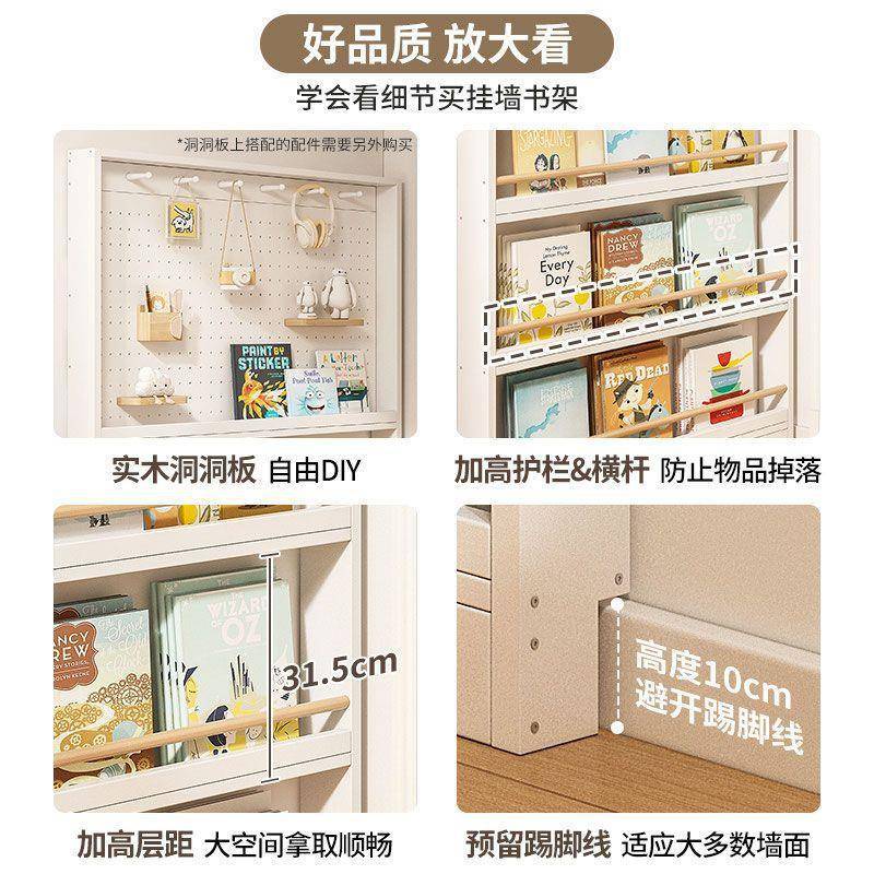 收架纳实洞洞木板物架窄缝门后小户型书架薄柜子BPB置壁挂多层绘