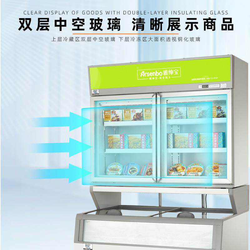 雅绅菜预制展示306柜便利店宝雪糕冷冻柜商用双保温字母柜鲜柜
