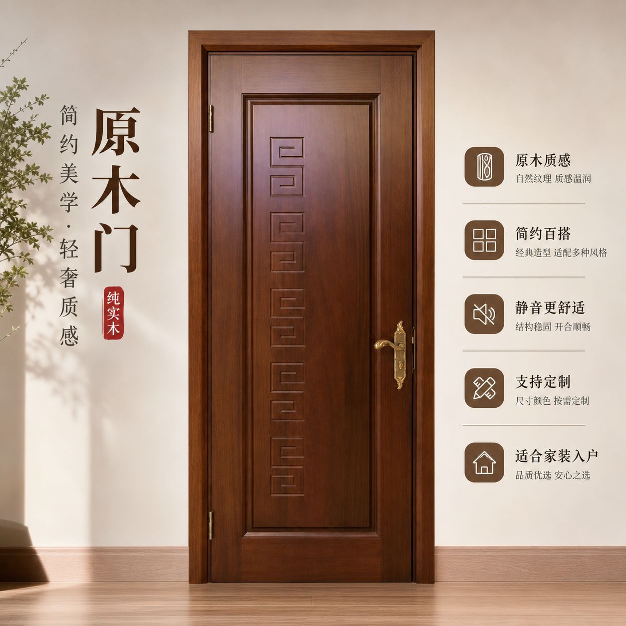 新中式实木原木隔音卧室平开门