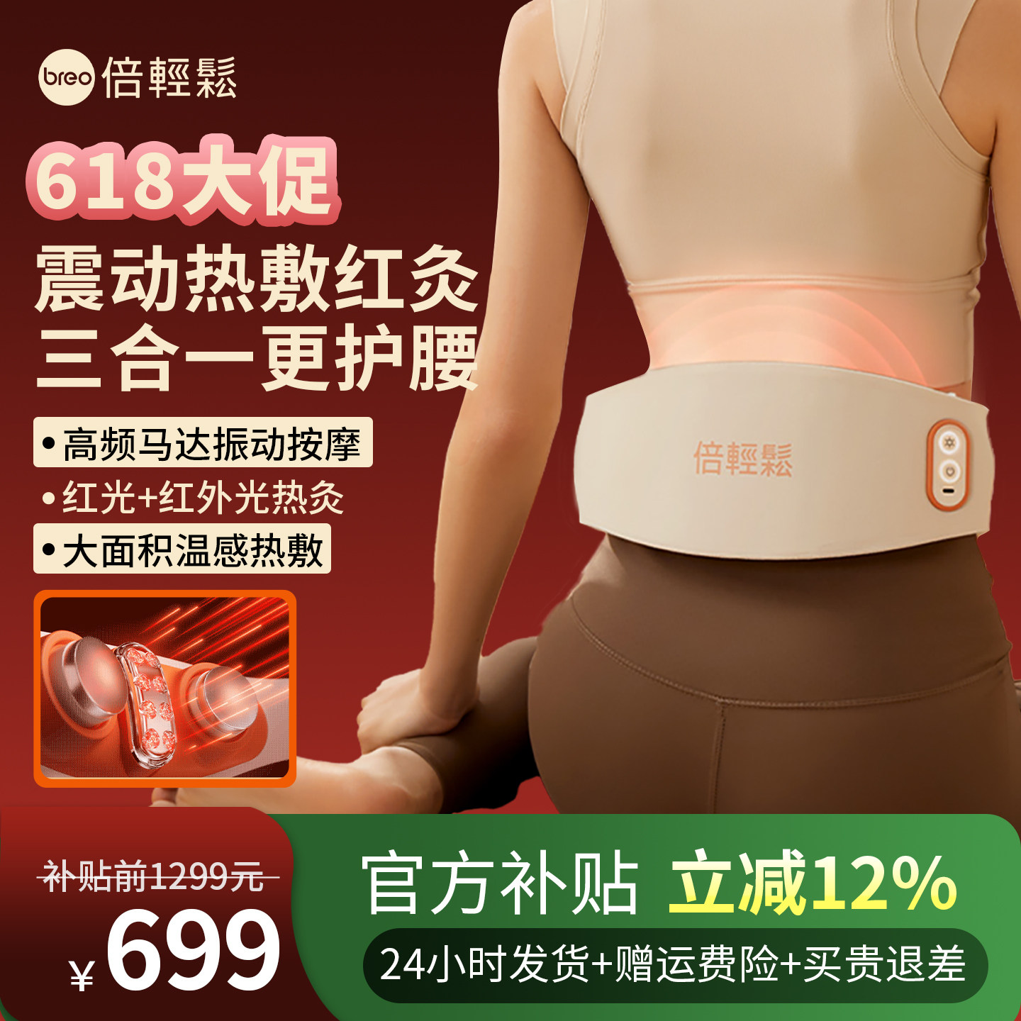 倍轻松Y3腰部按摩器腰痛腰腹腰椎腰带按摩仪护腰支撑热敷神器