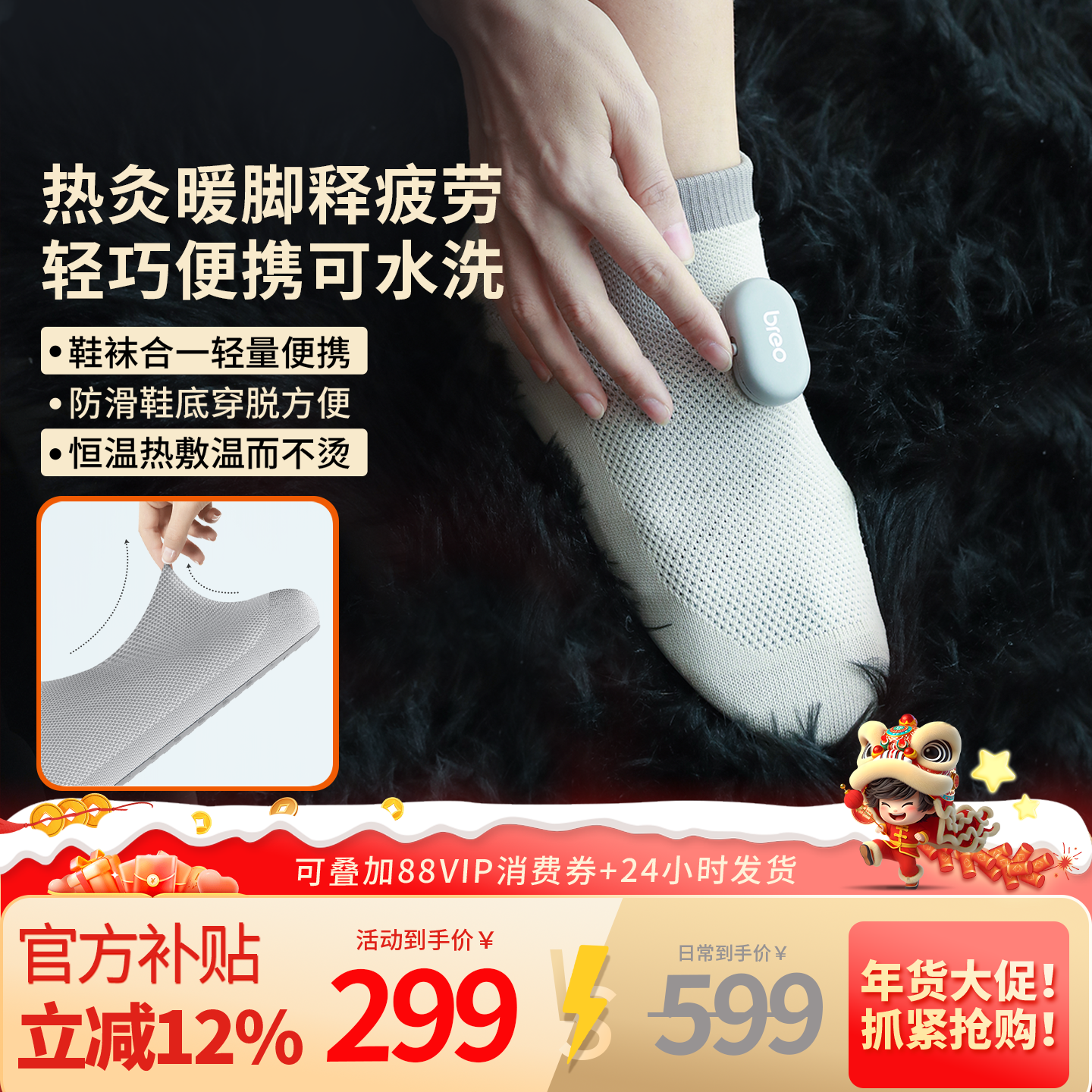 倍轻松艾灸鞋发热鞋垫女充电可行走男暖足贴暖脚底热垫暖脚宝加热