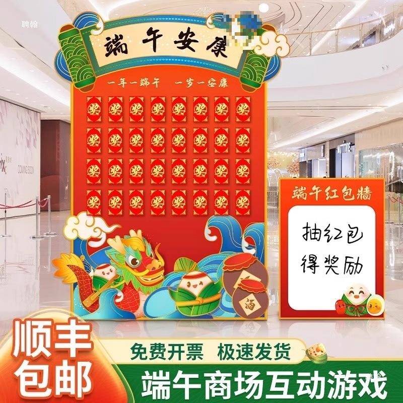 浓端午装饰品粽子龙舟学主题情布置幼儿园校活F9798T6H动板拍照框