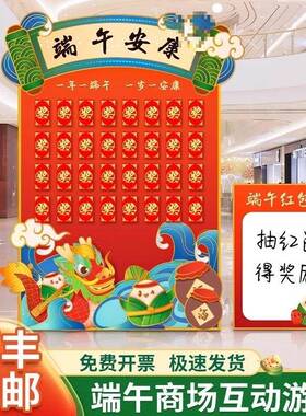 浓端午装饰品粽子龙舟学主题情布置幼儿园校活F9798T6H动板拍照框