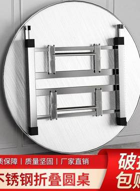 304堂特厚桌子全不锈钢便携48046吃家用折叠圆大排档饭圆桌食餐馆