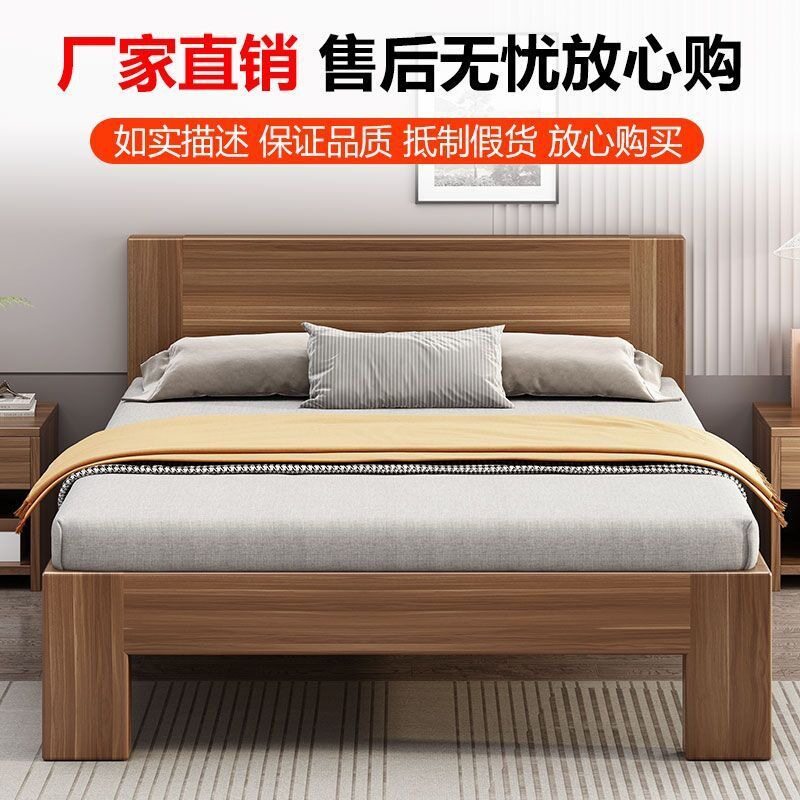 实木床1.5米双人床家用简约现代1.8米出租房用经济型1m单人板式床