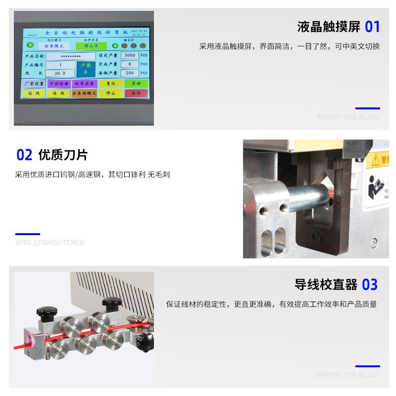 全自动脑剥线折弯机16平方电线剥裁线皮FQS一体电配电柜线硬折线