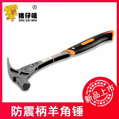 防震锤1KHF3安元头直角防震牙柄工面锤木工具木手匠动工具五金工