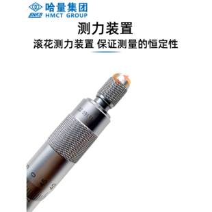 哈量外径分尺0--255XDJ0高精0.01数电子微千米螺旋测微器千度分卡