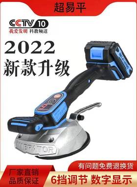 瓷砖平铺机机大功动率贴砖49039找铺地板墙砖瓦工具自平振震动器