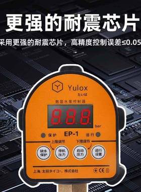 全接自动数电显子压力控制器水泵无水自断电缺水77744保护器动开