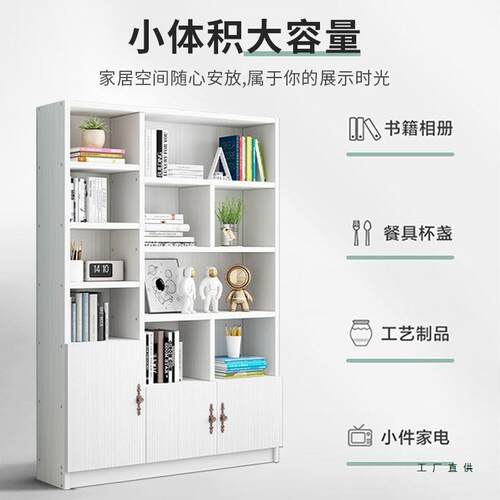 实IDP木书柜落储地组合约卧室物柜书架简白架色实木书桌面多层收