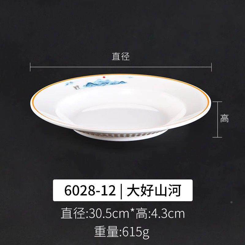 005000密仿圆盘酒店饭店餐商具圆形盘炒菜盘子瓷冷胺凉菜盘用