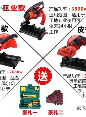 家用大功率切金切割钢材机机家用木材角铁割机型材切割87994机属