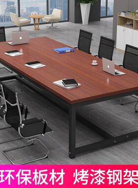 职工办13147公桌六会桌多功能小型新8人极简多人长条桌议中式6人