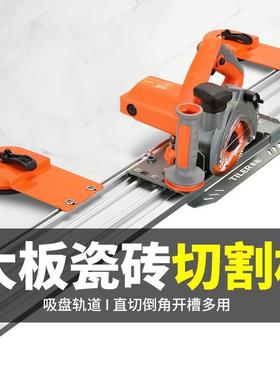 款岩板板便携式轨道割机直切倒角45度切斜角海棠78923大角一新体