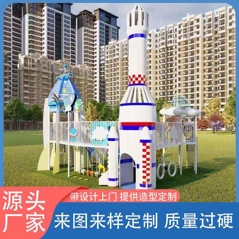 游非标滑梯攀爬组合户外儿童无KCL动力乐设备源头厂家划设计规制