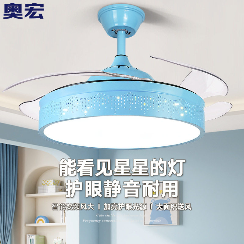 儿童吊扇灯 隐形扇餐厅现代简约电扇卧室卡通星星 儿童灯风扇吊灯