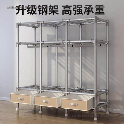 布衣柜加厚加卧粗DCX用全架简易衣柜家用室出租屋带钢抽屉结实耐